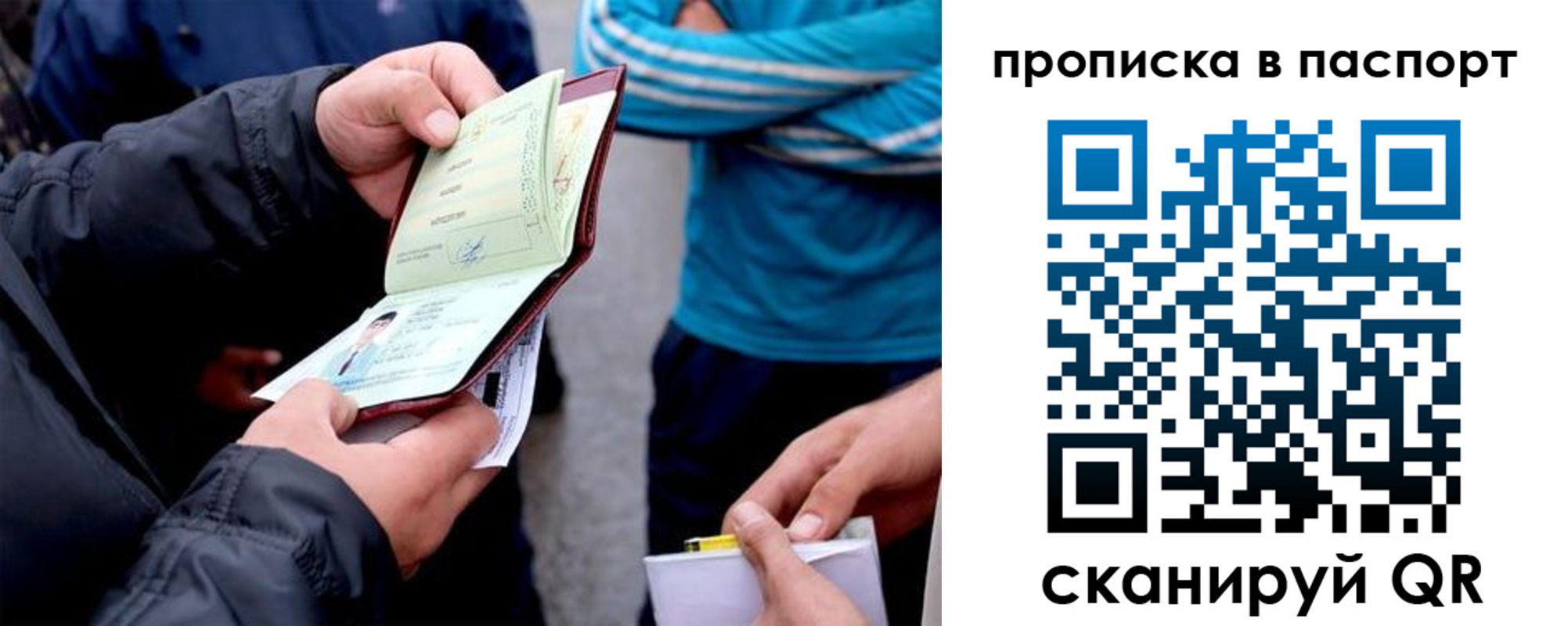 прописка регистрация в Заинске